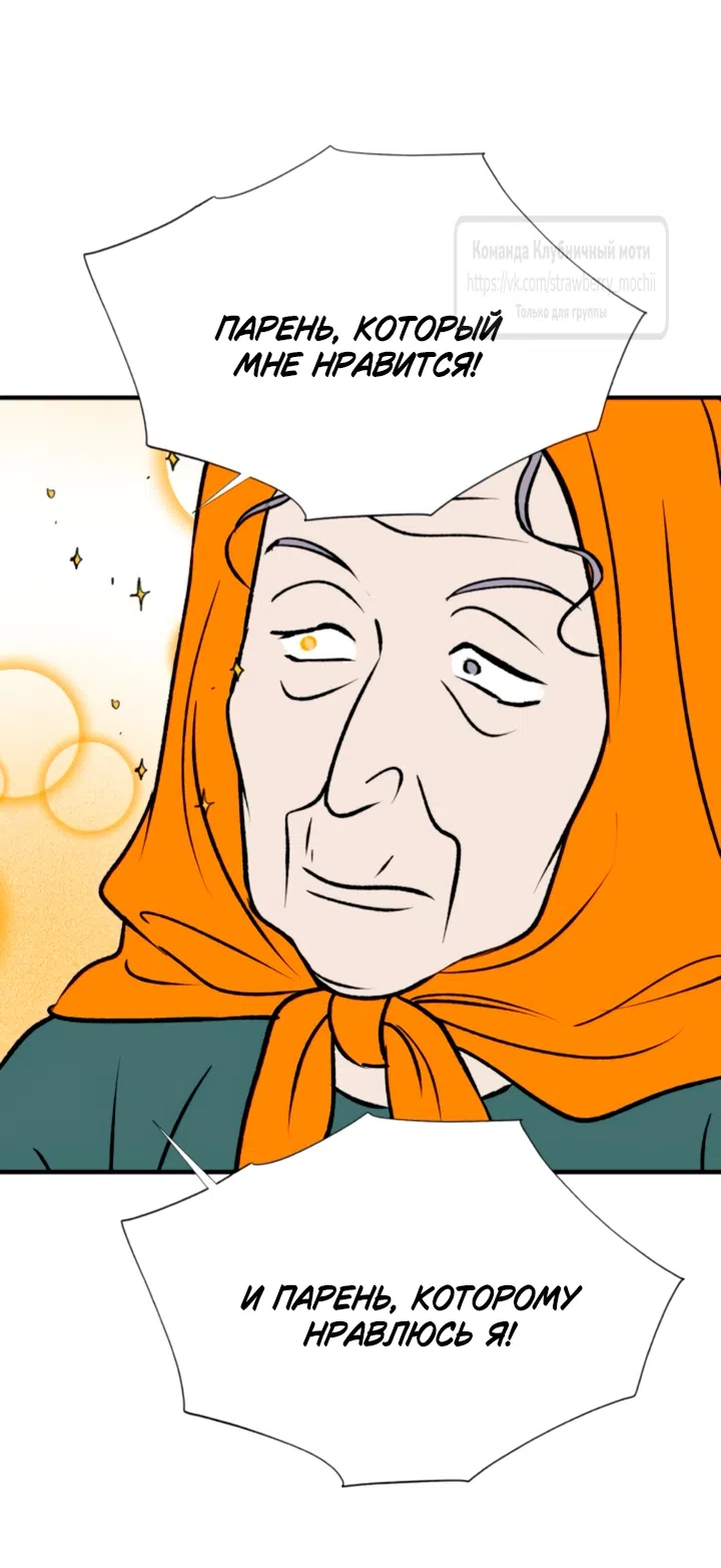 Страница 22 главы 62 манги Во власти луны / Moonstruck