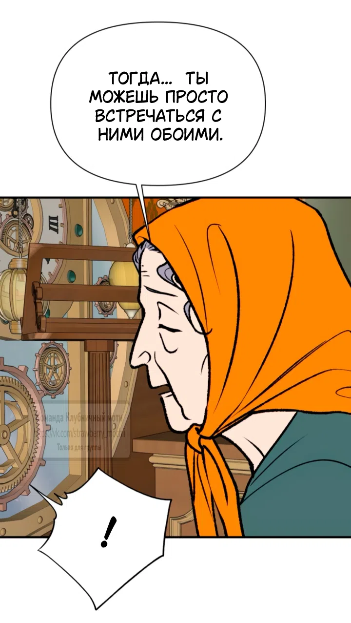 Страница 25 главы 62 манги Во власти луны / Moonstruck