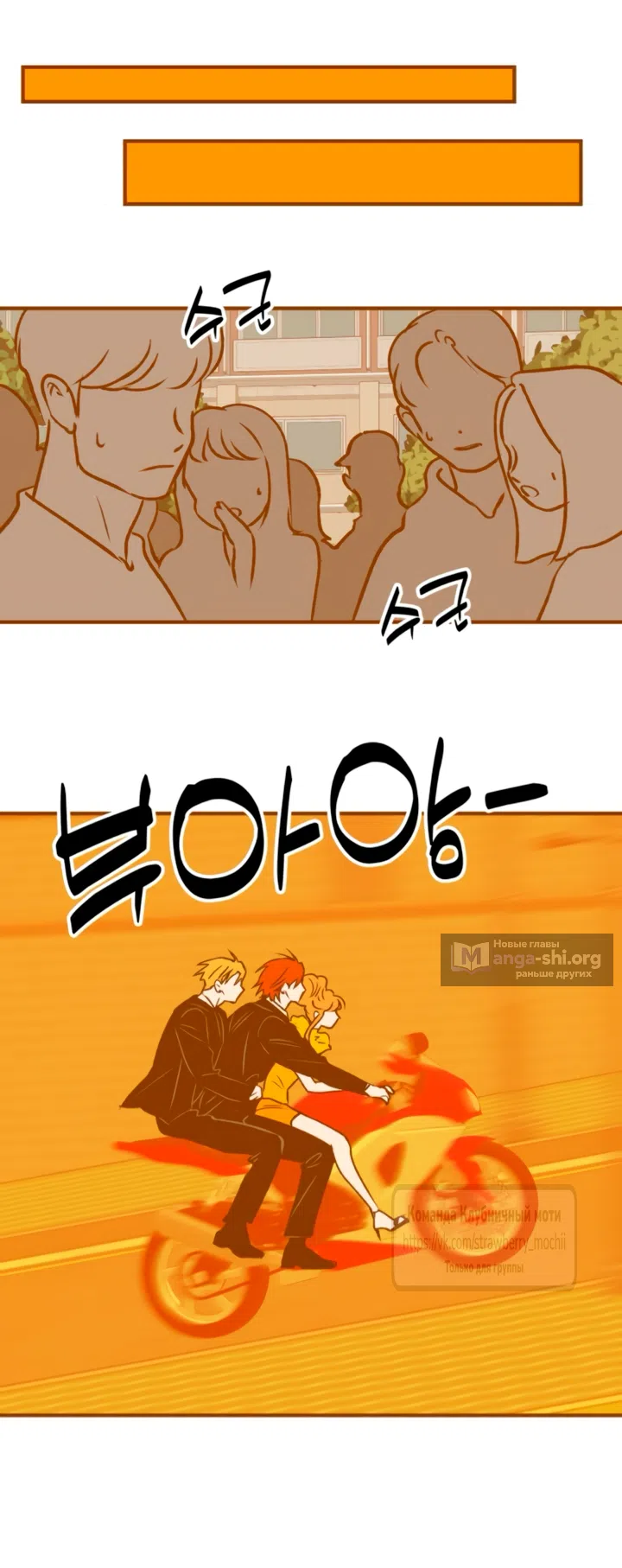 Страница 27 главы 62 манги Во власти луны / Moonstruck