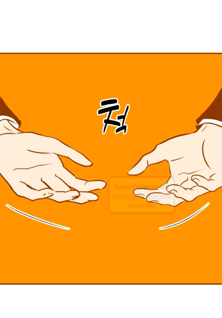 Страница 28 главы 62 манги Во власти луны / Moonstruck