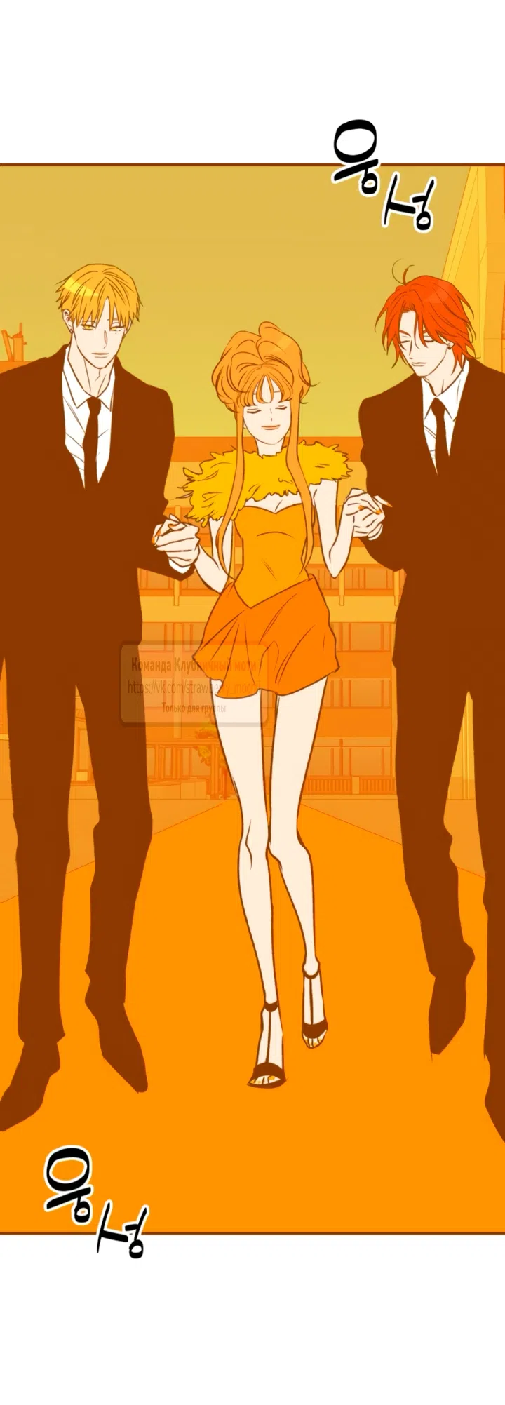 Страница 29 главы 62 манги Во власти луны / Moonstruck