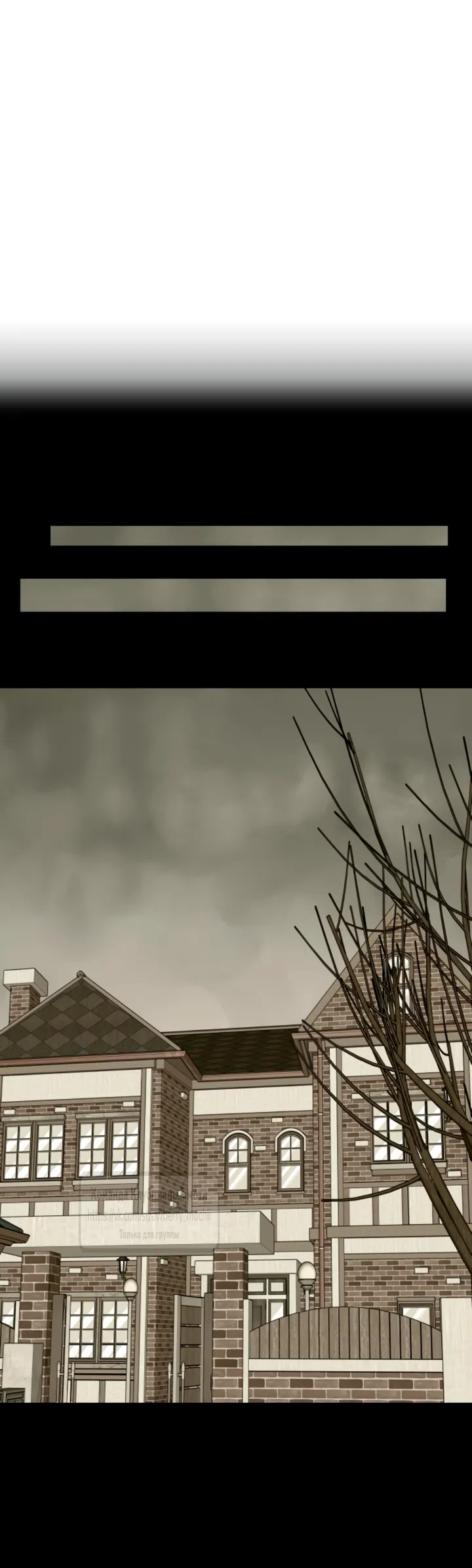 Страница 42 главы 62 манги Во власти луны / Moonstruck