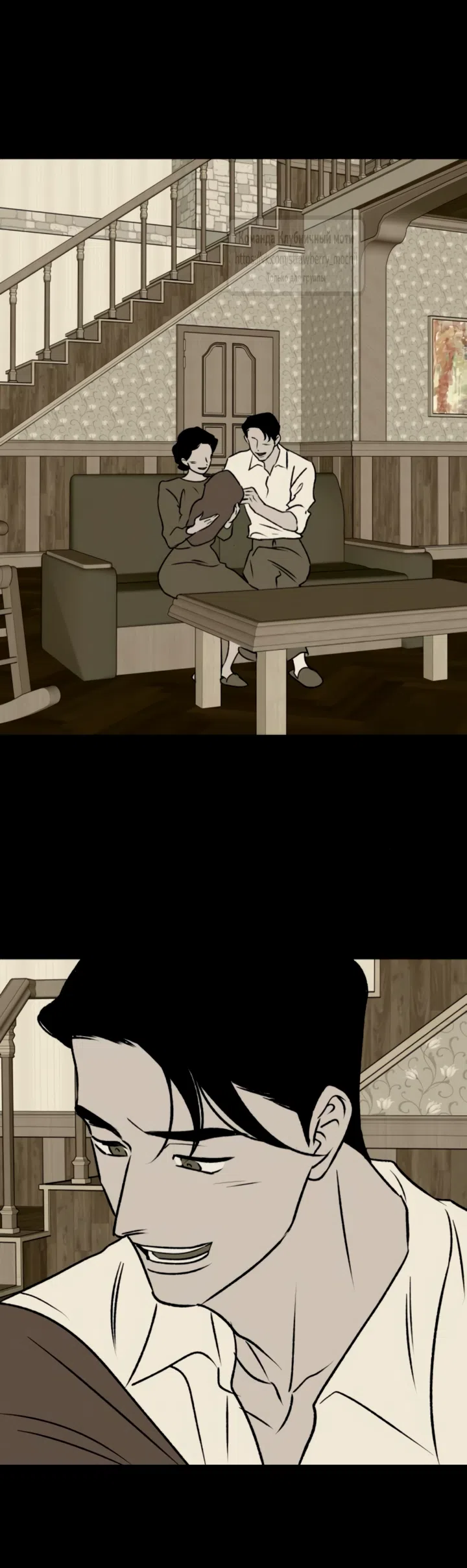 Страница 44 главы 62 манги Во власти луны / Moonstruck