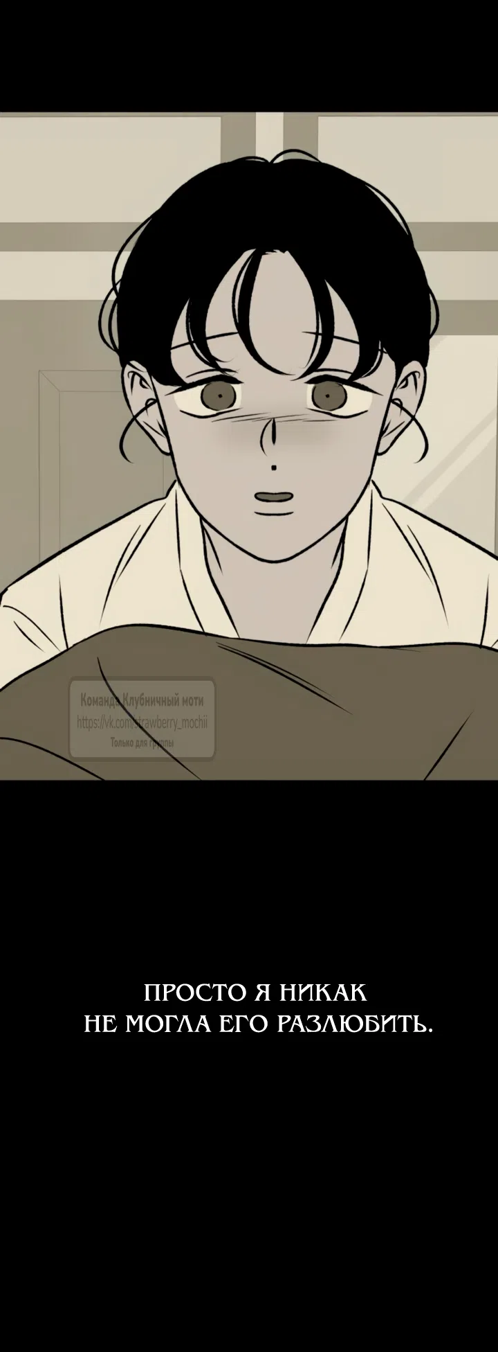 Страница 47 главы 62 манги Во власти луны / Moonstruck