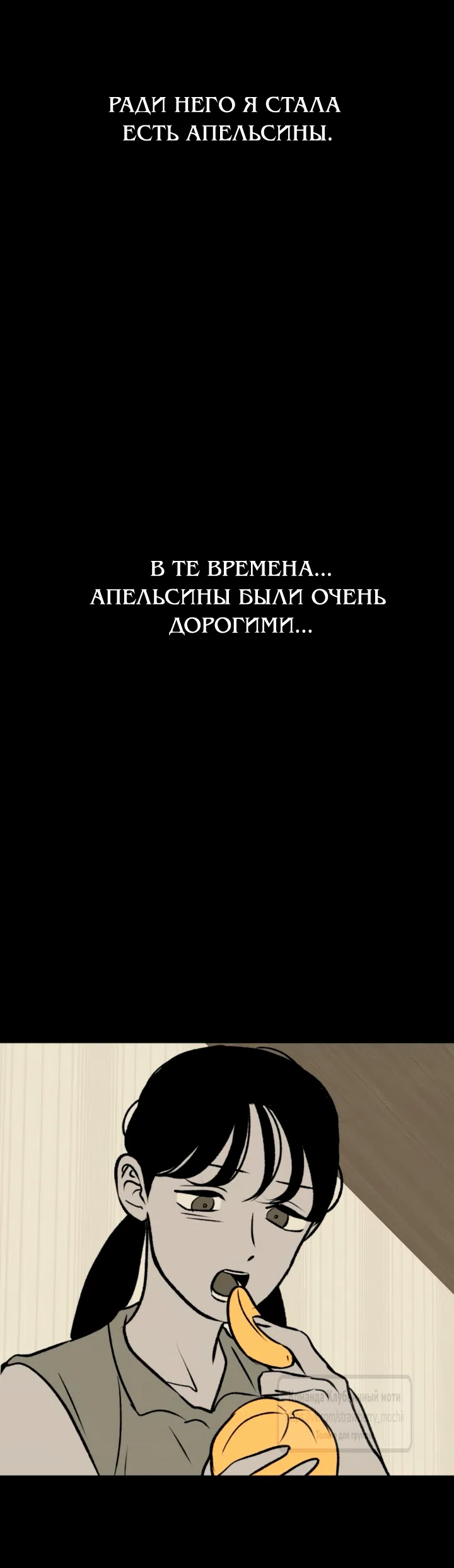 Страница 49 главы 62 манги Во власти луны / Moonstruck