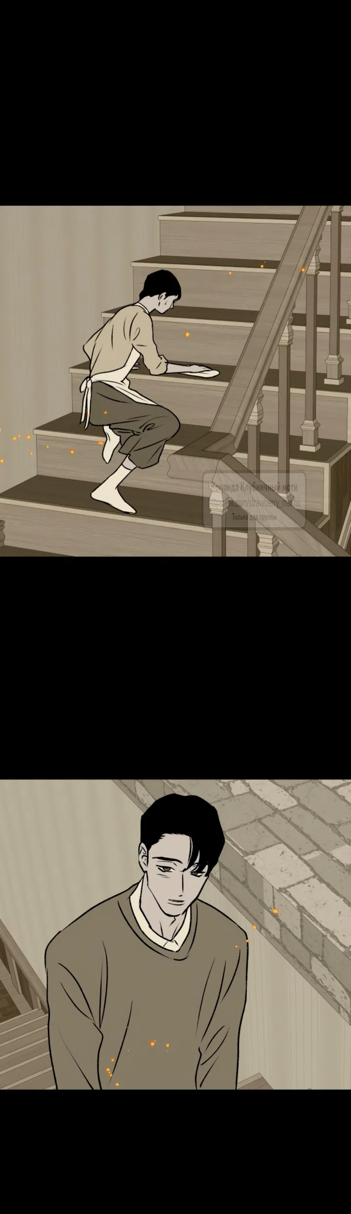 Страница 52 главы 62 манги Во власти луны / Moonstruck