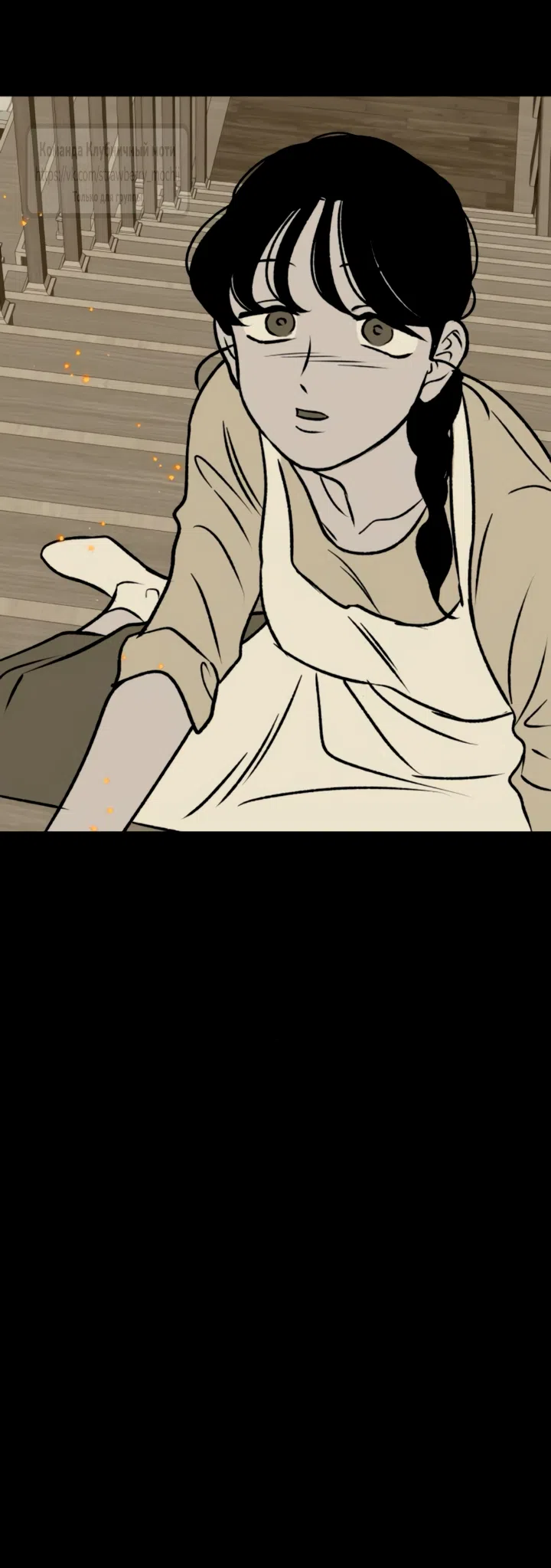 Страница 55 главы 62 манги Во власти луны / Moonstruck