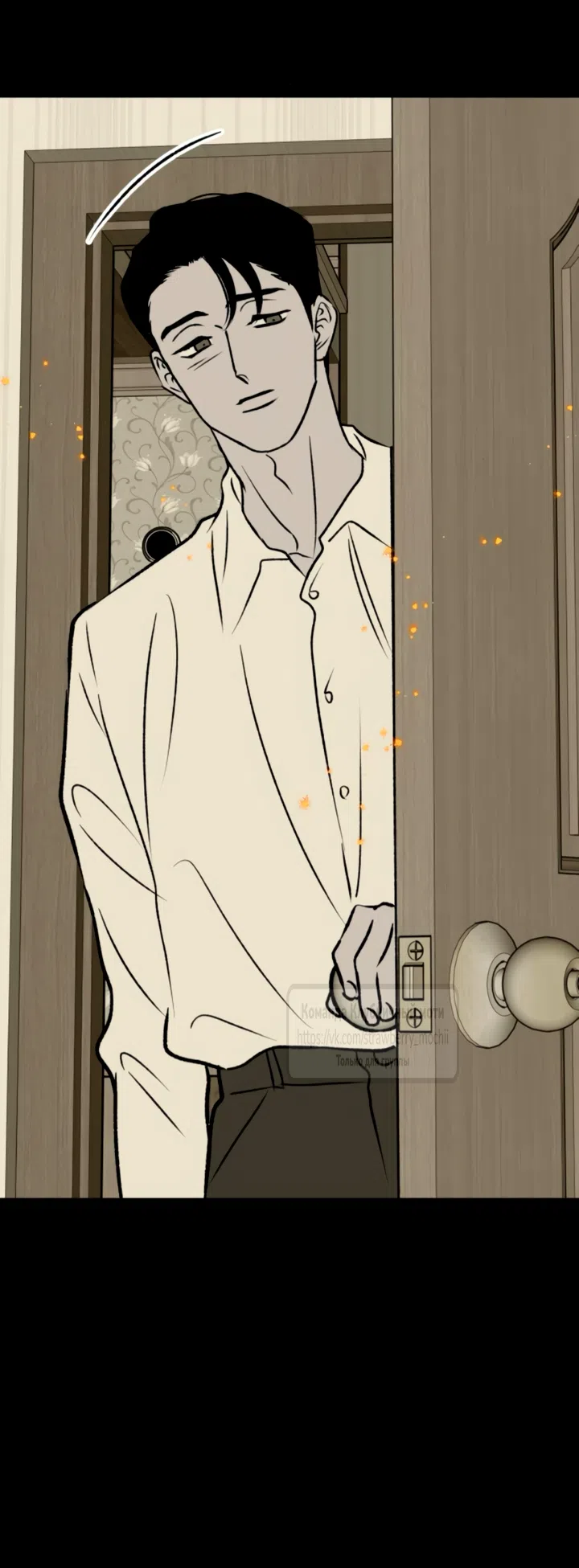 Страница 59 главы 62 манги Во власти луны / Moonstruck