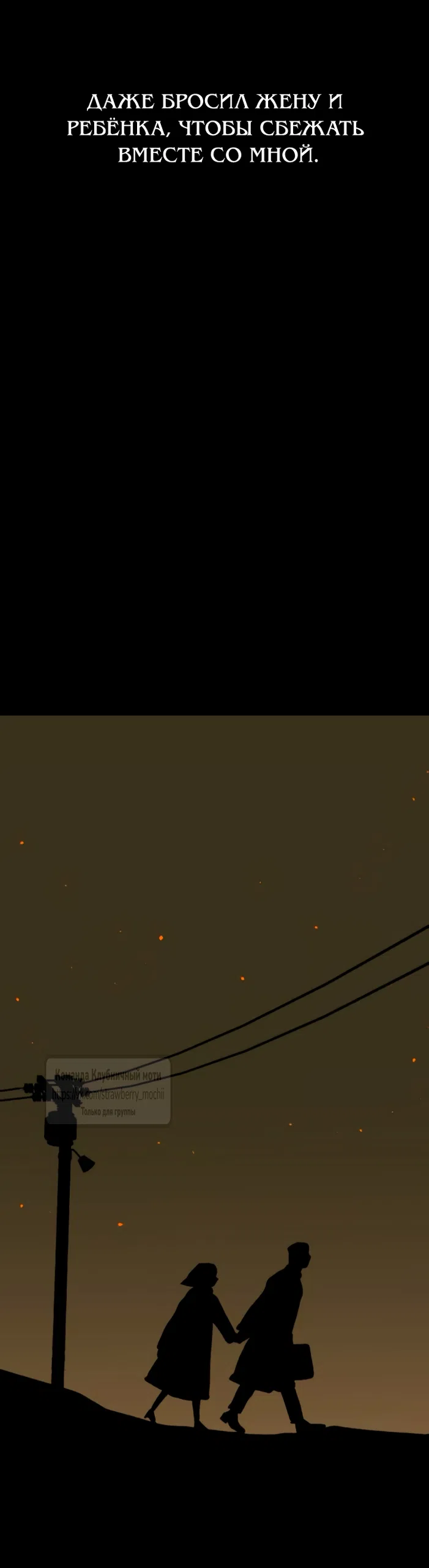 Страница 62 главы 62 манги Во власти луны / Moonstruck