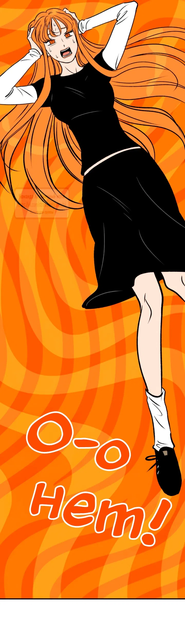 Страница 74 главы 62 манги Во власти луны / Moonstruck