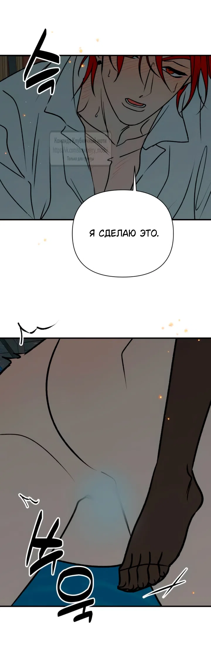 Страница 21 главы 56 манги Во власти луны / Moonstruck