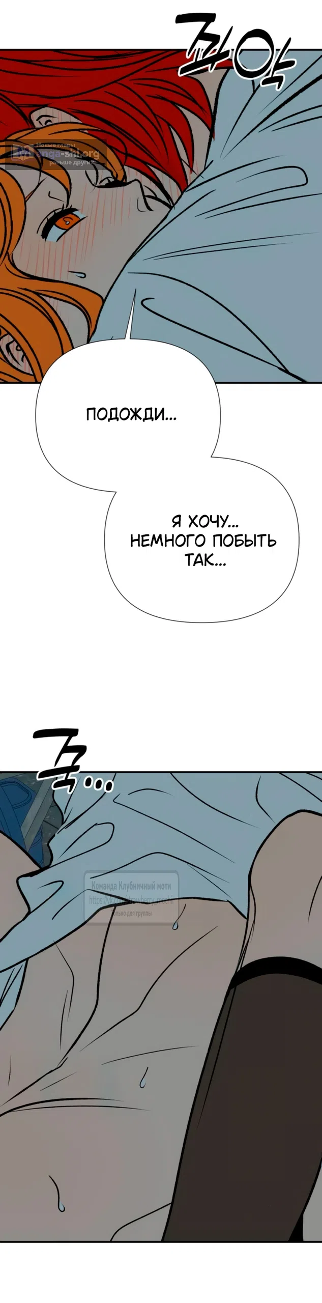 Страница 28 главы 56 манги Во власти луны / Moonstruck