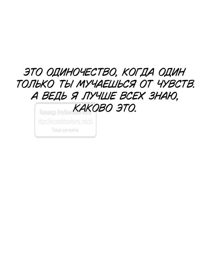 Страница 56 главы 56 манги Во власти луны / Moonstruck