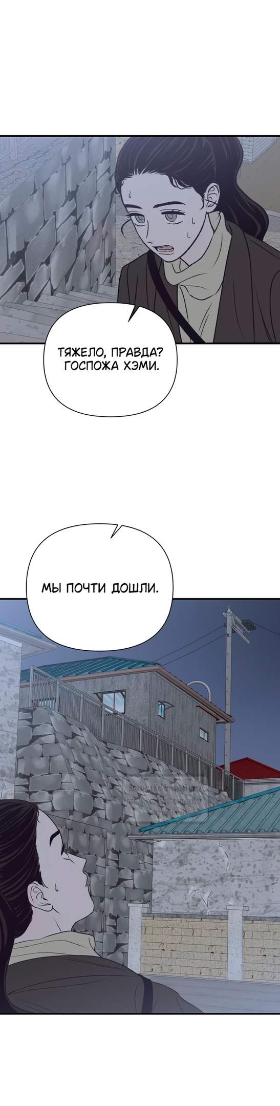 Страница 6 главы 36 манги Во власти луны / Moonstruck