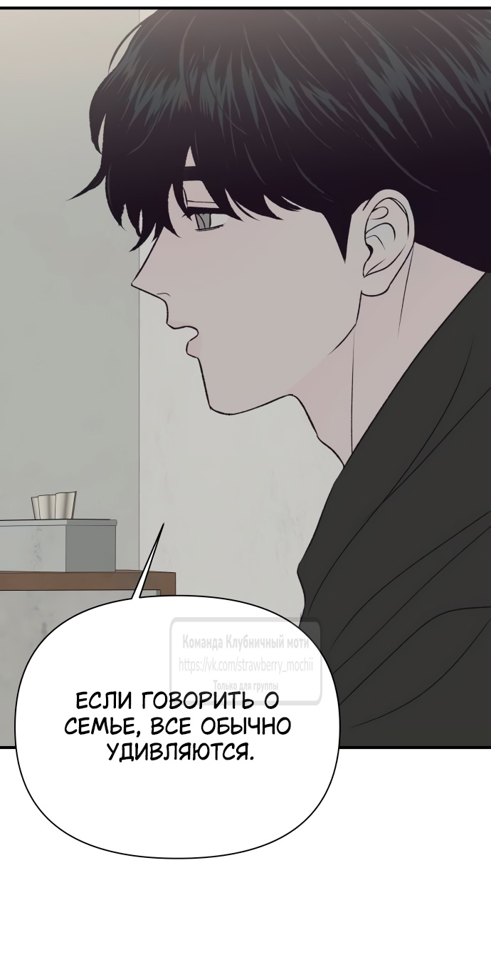 Страница 13 главы 36 манги Во власти луны / Moonstruck