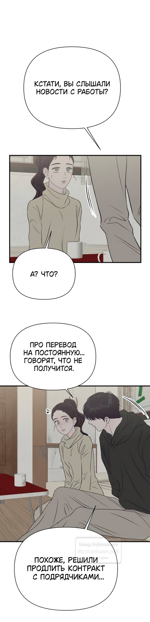 Страница 17 главы 36 манги Во власти луны / Moonstruck