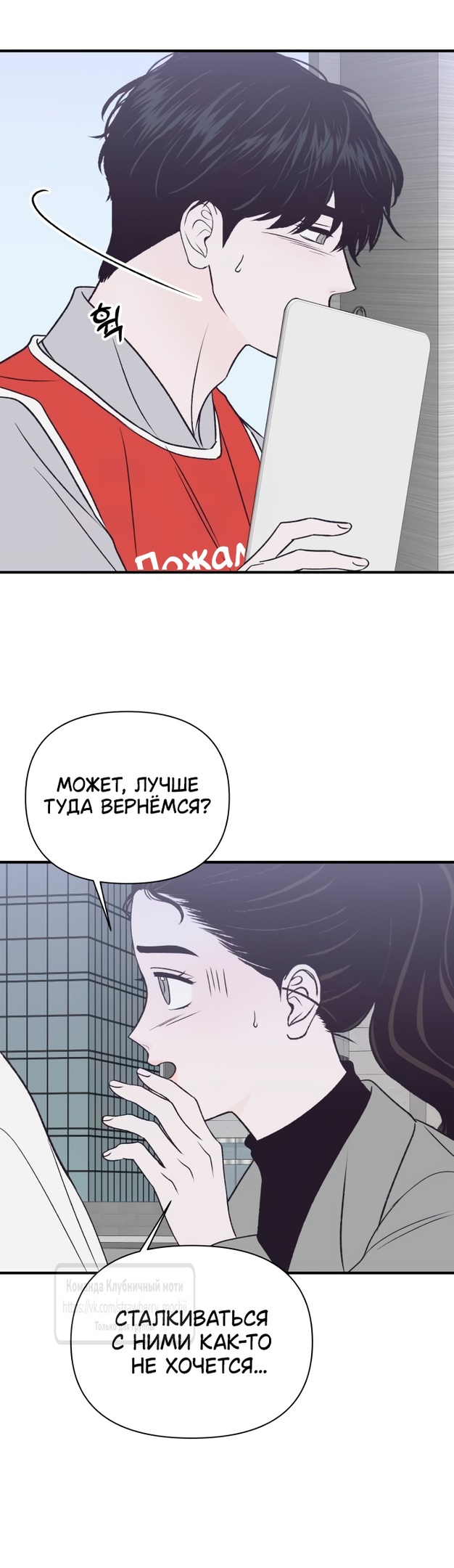 Страница 40 главы 36 манги Во власти луны / Moonstruck