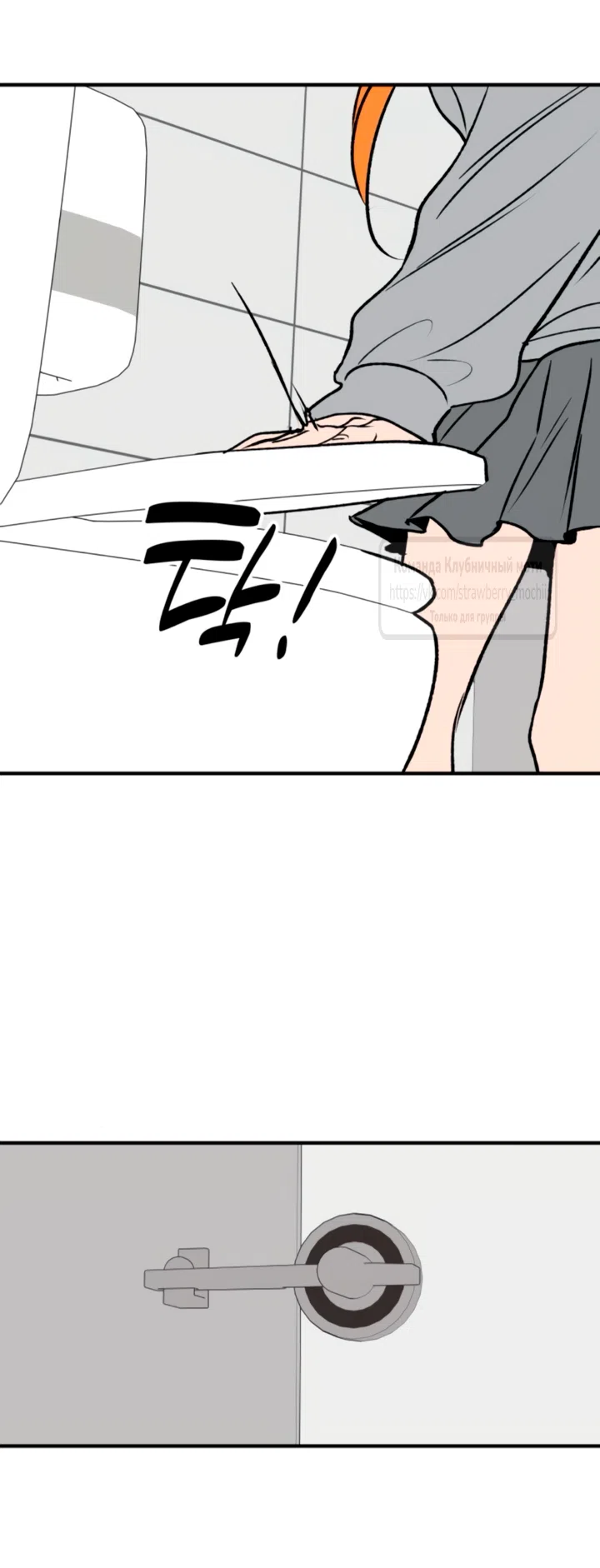 Страница 5 главы 61 манги Во власти луны / Moonstruck