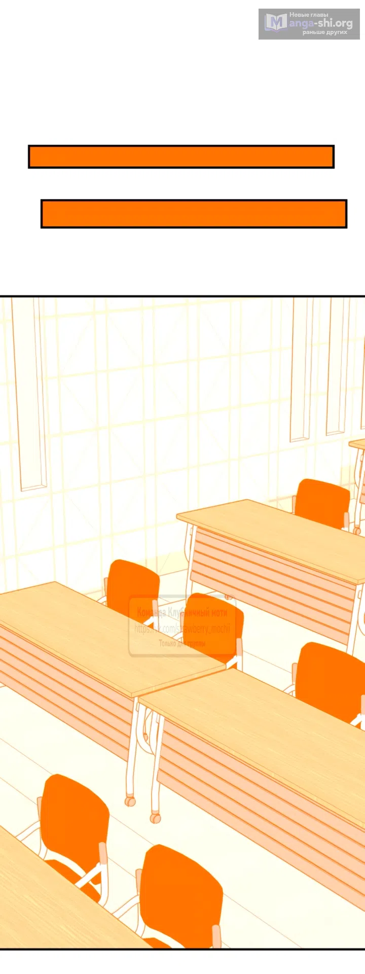 Страница 12 главы 61 манги Во власти луны / Moonstruck