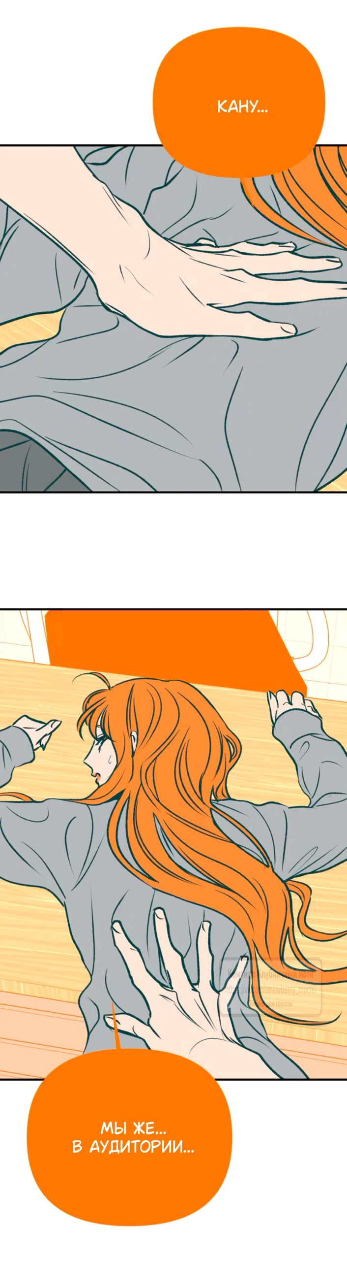 Страница 13 главы 61 манги Во власти луны / Moonstruck