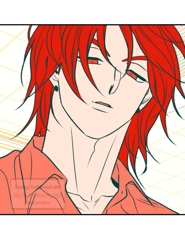 Страница 14 главы 61 манги Во власти луны / Moonstruck