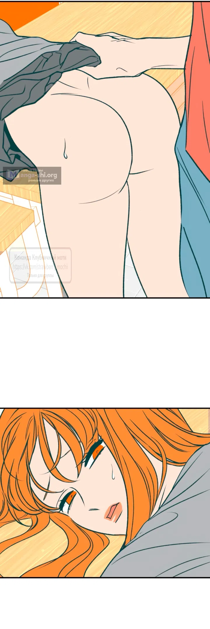 Страница 15 главы 61 манги Во власти луны / Moonstruck