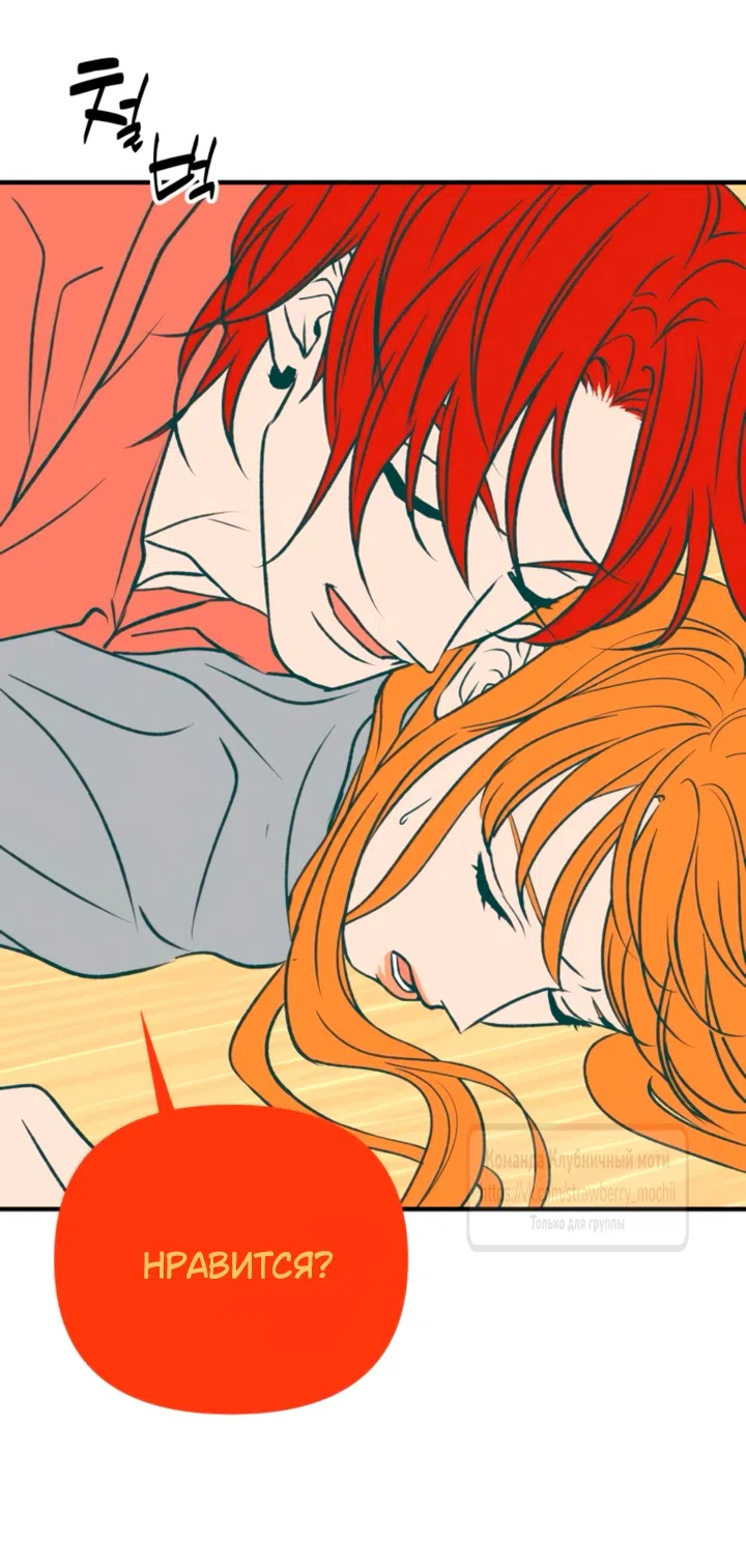 Страница 21 главы 61 манги Во власти луны / Moonstruck