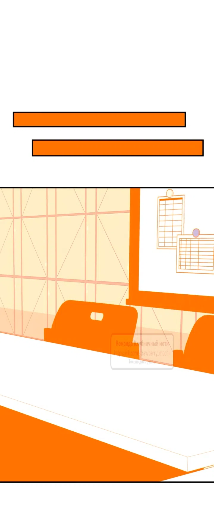 Страница 27 главы 61 манги Во власти луны / Moonstruck