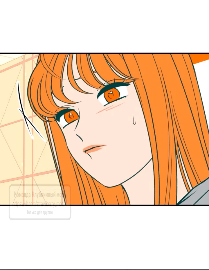 Страница 29 главы 61 манги Во власти луны / Moonstruck