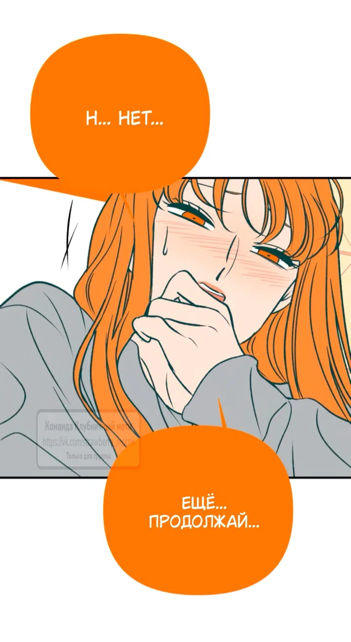 Страница 34 главы 61 манги Во власти луны / Moonstruck