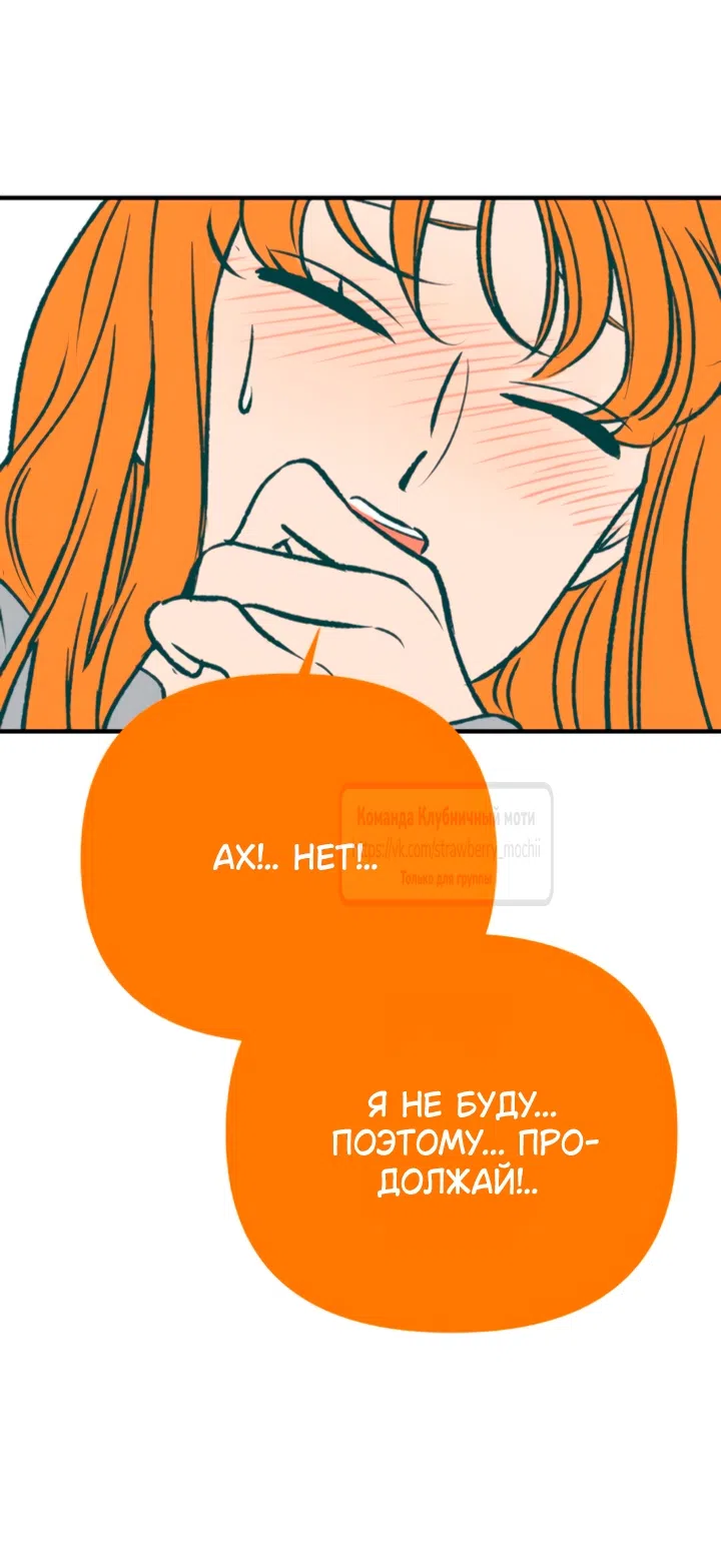 Страница 36 главы 61 манги Во власти луны / Moonstruck