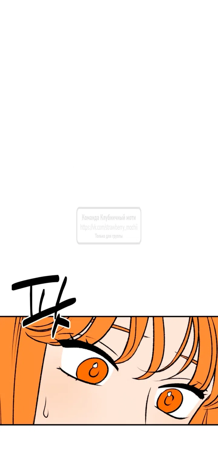 Страница 41 главы 61 манги Во власти луны / Moonstruck