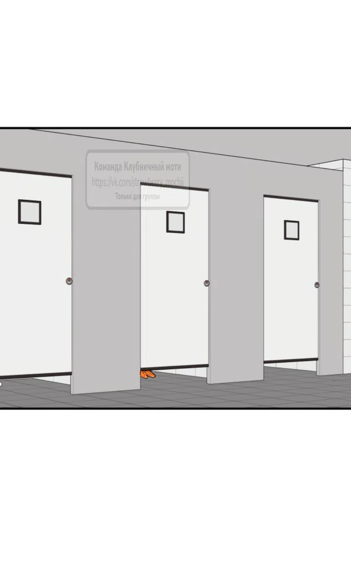 Страница 48 главы 61 манги Во власти луны / Moonstruck