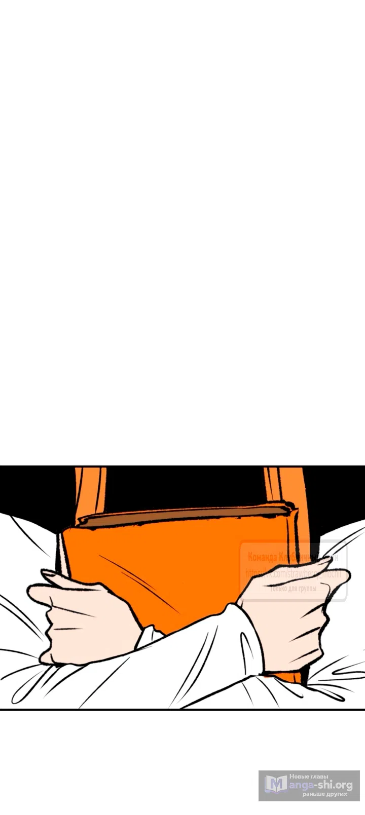 Страница 50 главы 61 манги Во власти луны / Moonstruck