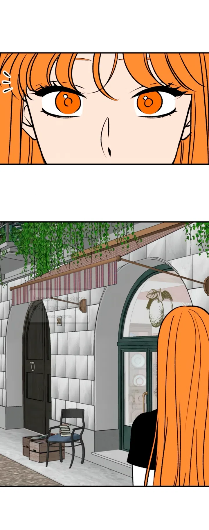 Страница 52 главы 61 манги Во власти луны / Moonstruck