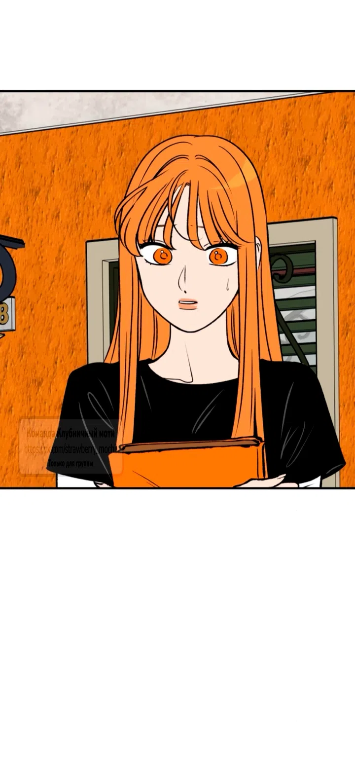 Страница 55 главы 61 манги Во власти луны / Moonstruck