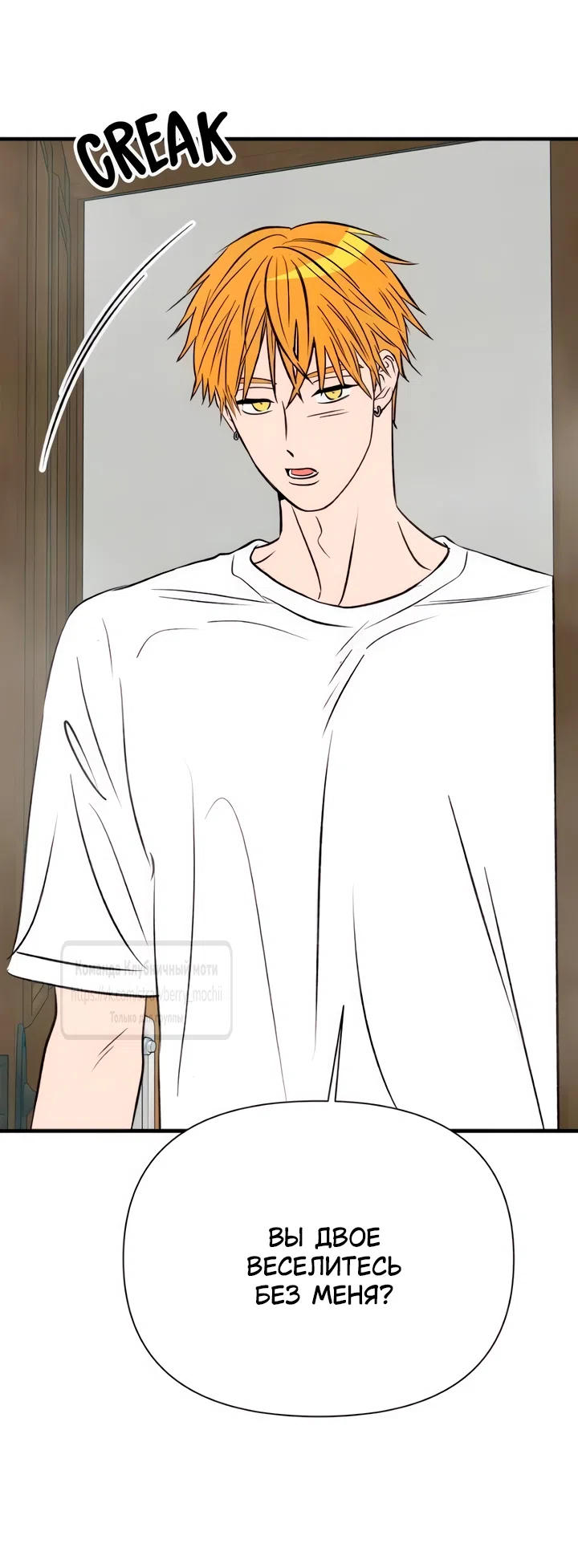 Страница 6 главы 67 манги Во власти луны / Moonstruck