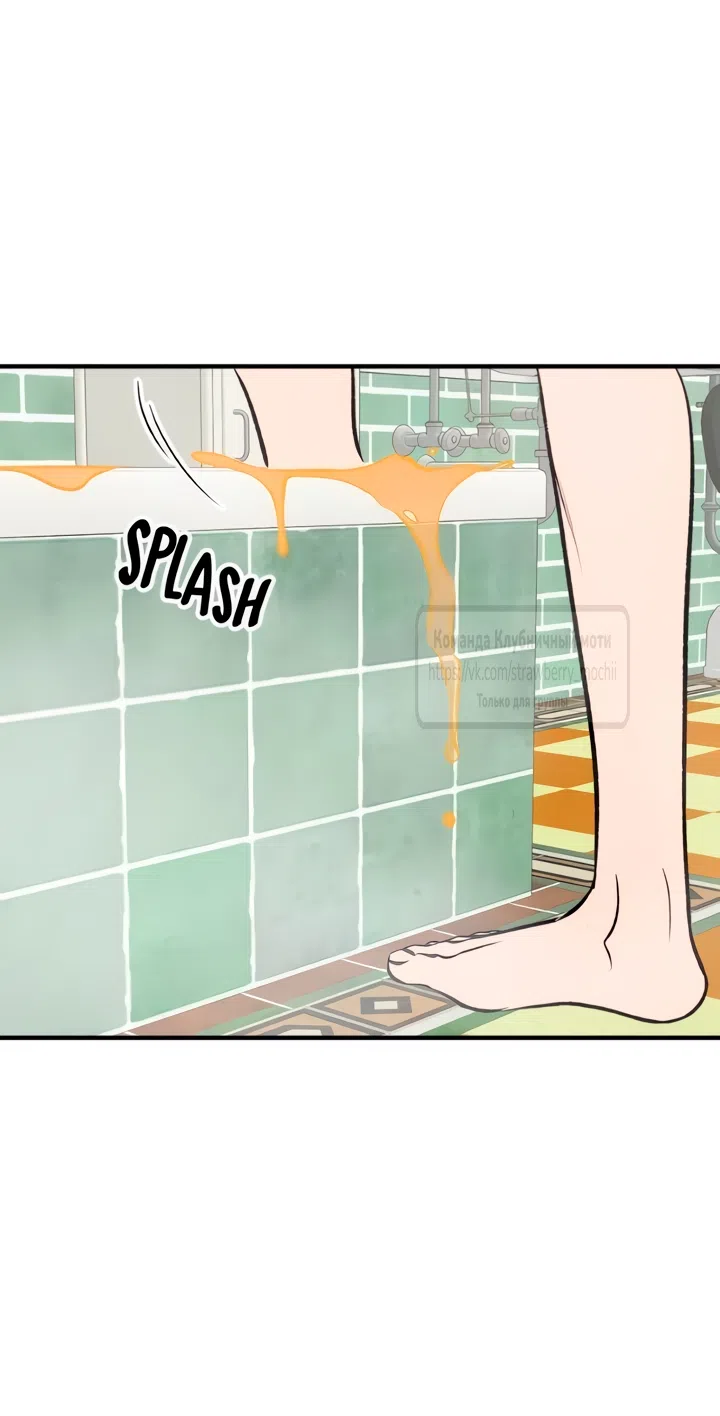 Страница 8 главы 67 манги Во власти луны / Moonstruck