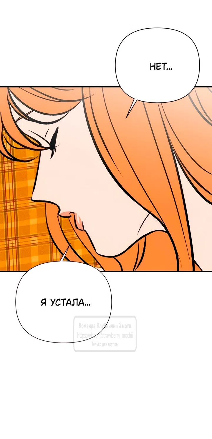Страница 11 главы 67 манги Во власти луны / Moonstruck