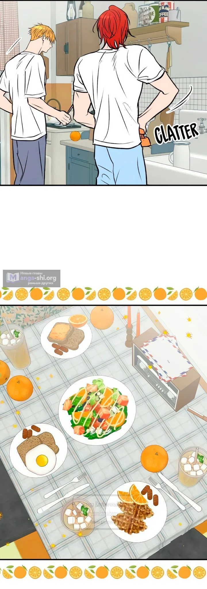 Страница 16 главы 67 манги Во власти луны / Moonstruck