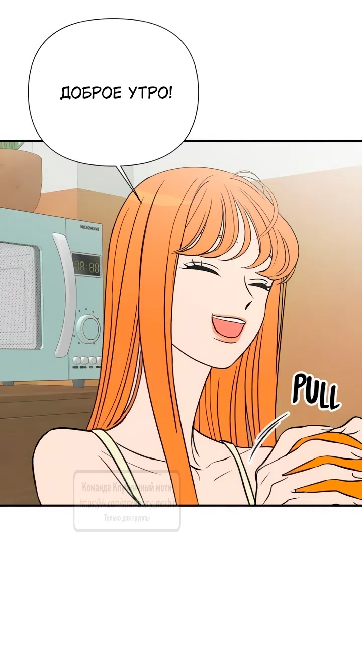 Страница 17 главы 67 манги Во власти луны / Moonstruck