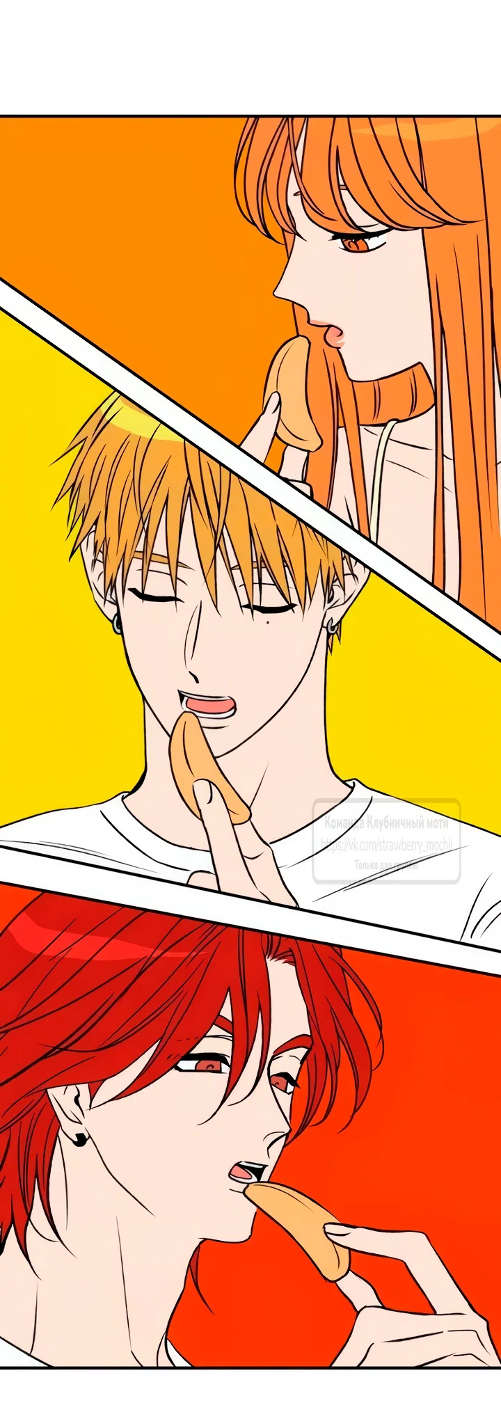 Страница 18 главы 67 манги Во власти луны / Moonstruck