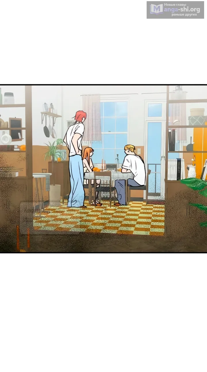 Страница 32 главы 67 манги Во власти луны / Moonstruck