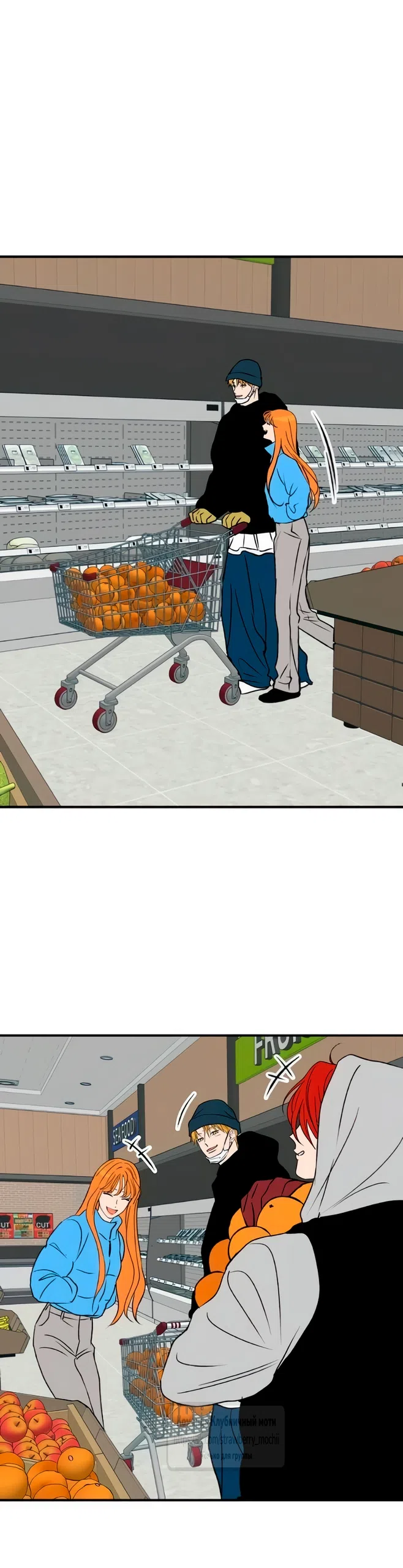 Страница 33 главы 67 манги Во власти луны / Moonstruck