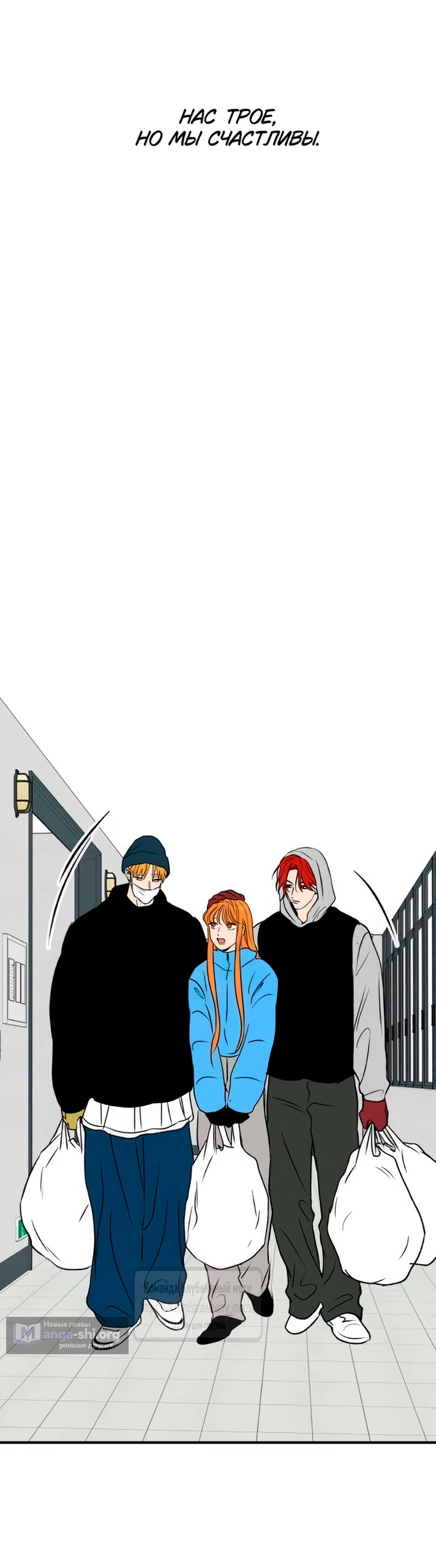 Страница 34 главы 67 манги Во власти луны / Moonstruck