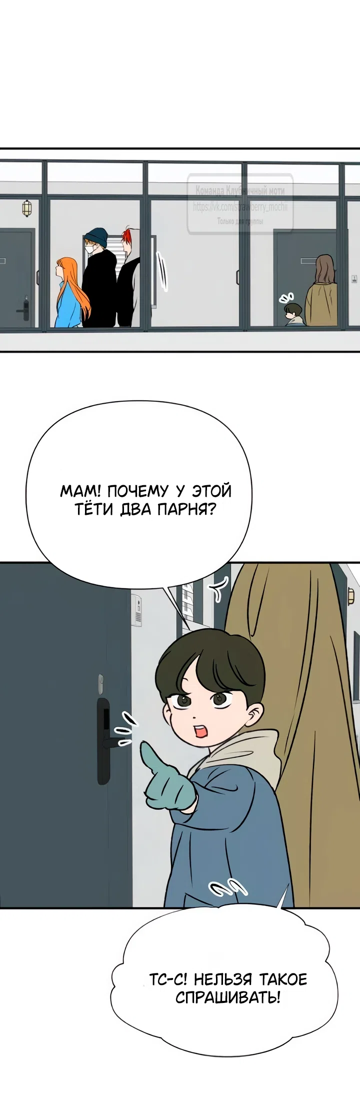 Страница 35 главы 67 манги Во власти луны / Moonstruck