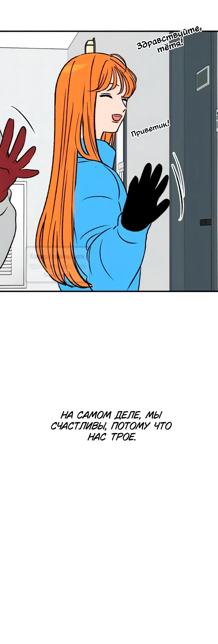 Страница 36 главы 67 манги Во власти луны / Moonstruck