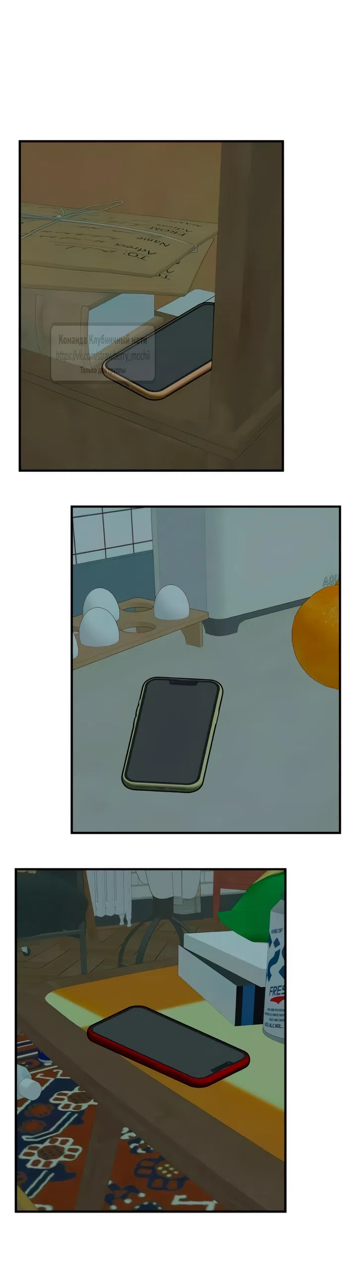 Страница 38 главы 67 манги Во власти луны / Moonstruck