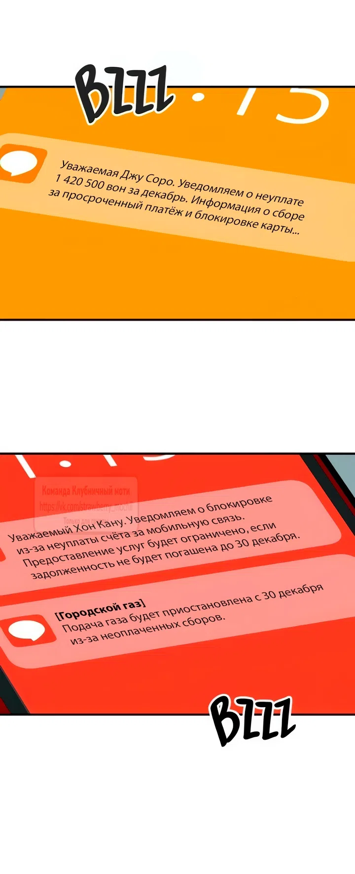 Страница 39 главы 67 манги Во власти луны / Moonstruck