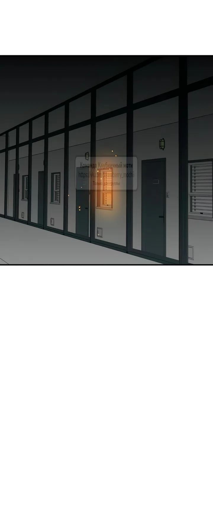 Страница 44 главы 67 манги Во власти луны / Moonstruck